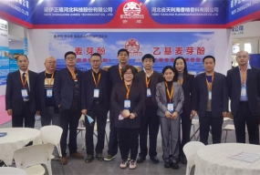 中国国际食品添加剂和配料